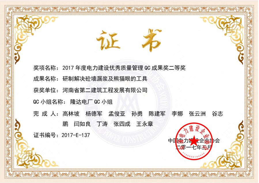 熱烈祝賀我公司喜獲3項QC成果獎