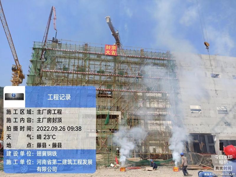 廣西翅冀鋼鐵有限公司發(fā)電工程4號(hào)機(jī)主廠房主體順利封頂