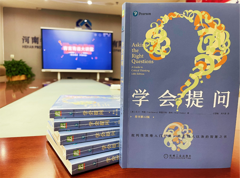 青言青語，開卷有益——2023年讀書分享會(huì)系列活動(dòng)（六）