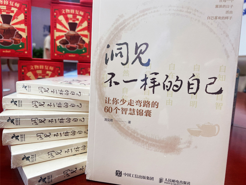 青言青語(yǔ)，開(kāi)卷有益——2023年讀書(shū)分享會(huì)系列活動(dòng)（七）