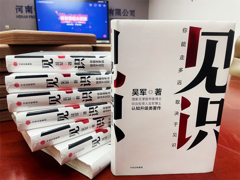 青言青語，開卷有益——2023年讀書分享會系列活動（十一）