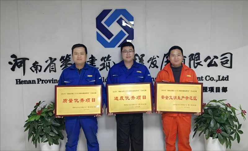 陜煤石門項目在業(yè)主方舉辦的勞動競賽中喜獲質(zhì)量優(yōu)秀項目、進度優(yōu)秀項目、安全文明生產(chǎn)示范區(qū)等多項榮譽稱號