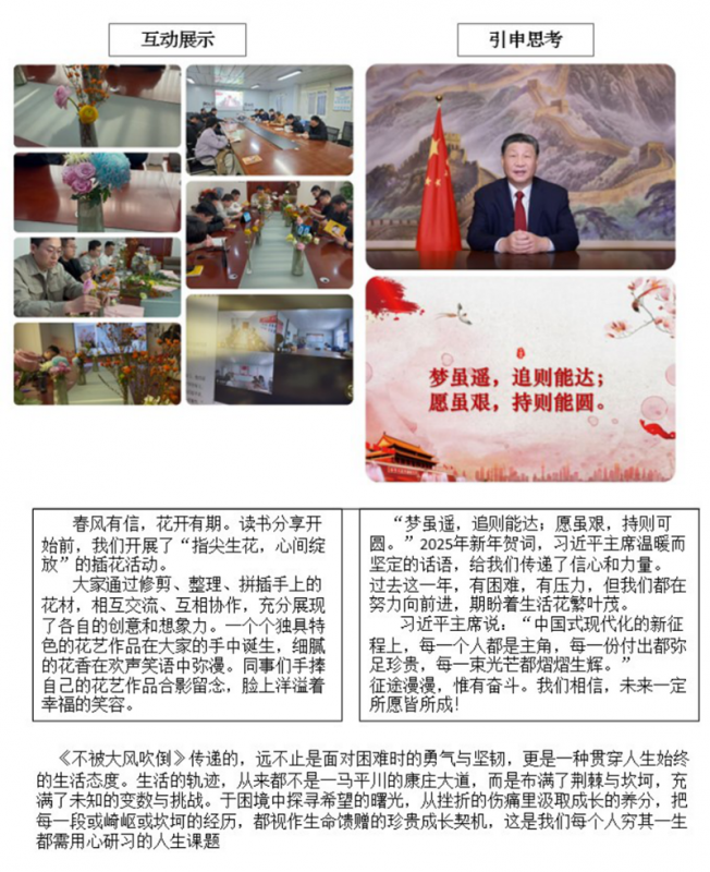 青言青語，開卷有益——2025年讀書分享會系列活動（一）