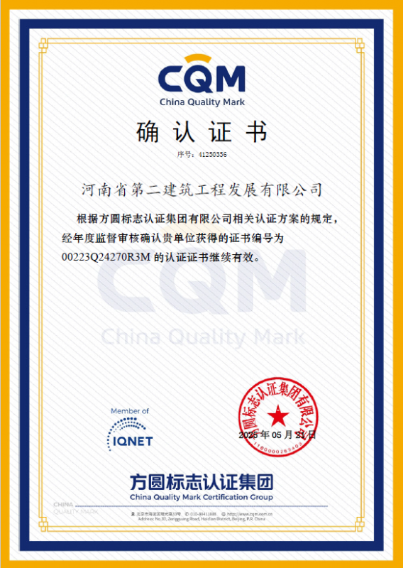 熱烈祝賀我公司順利通過質(zhì)量、環(huán)境、職業(yè)健康安全管理體系認(rèn)證監(jiān)督審核并取得確認(rèn)證書